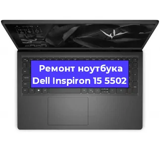 Ремонт блока питания на ноутбуке Dell Inspiron 15 5502 в Перми